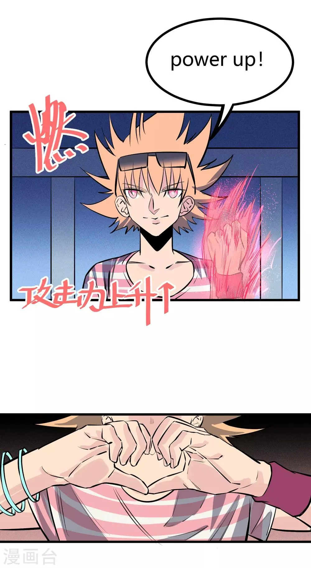 第121话 第17页