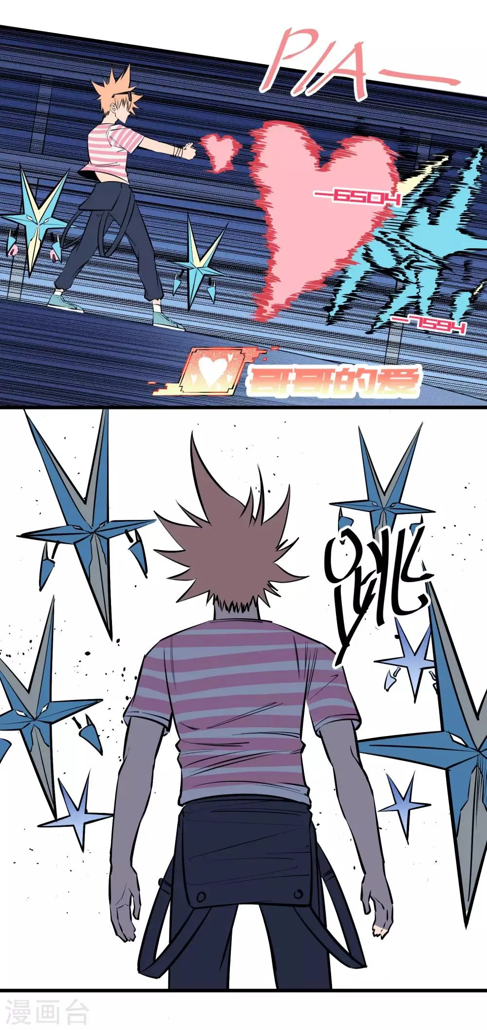 第121话 第19页
