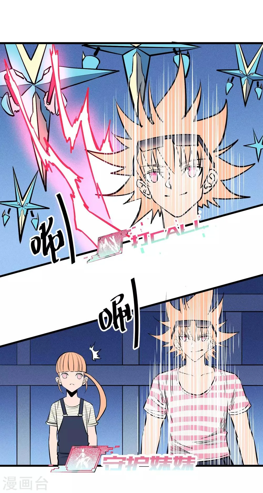 第121话 第20页