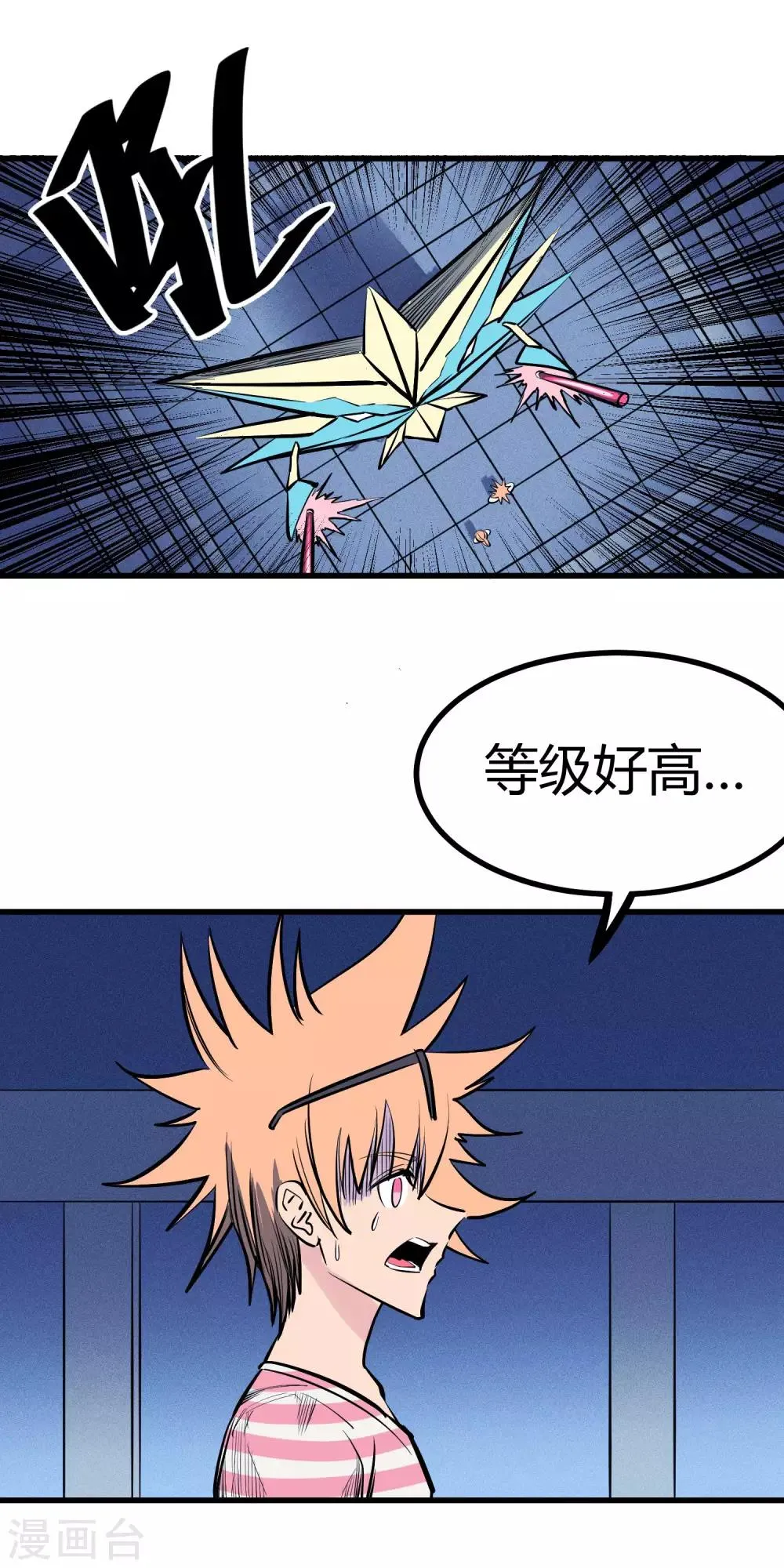 第121话 第24页