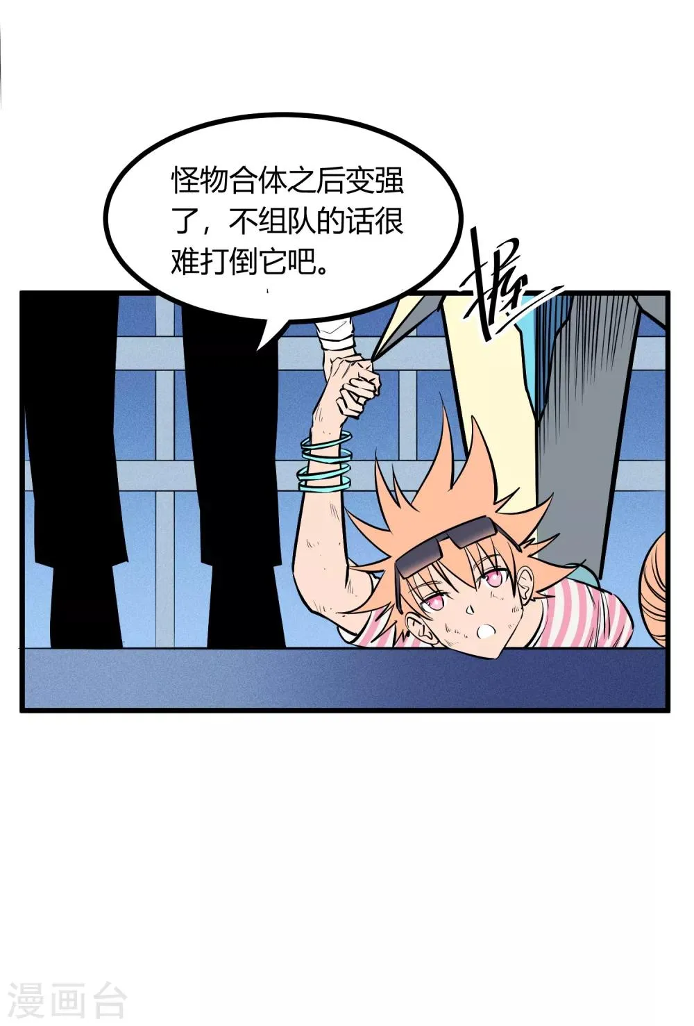 第121话 第26页