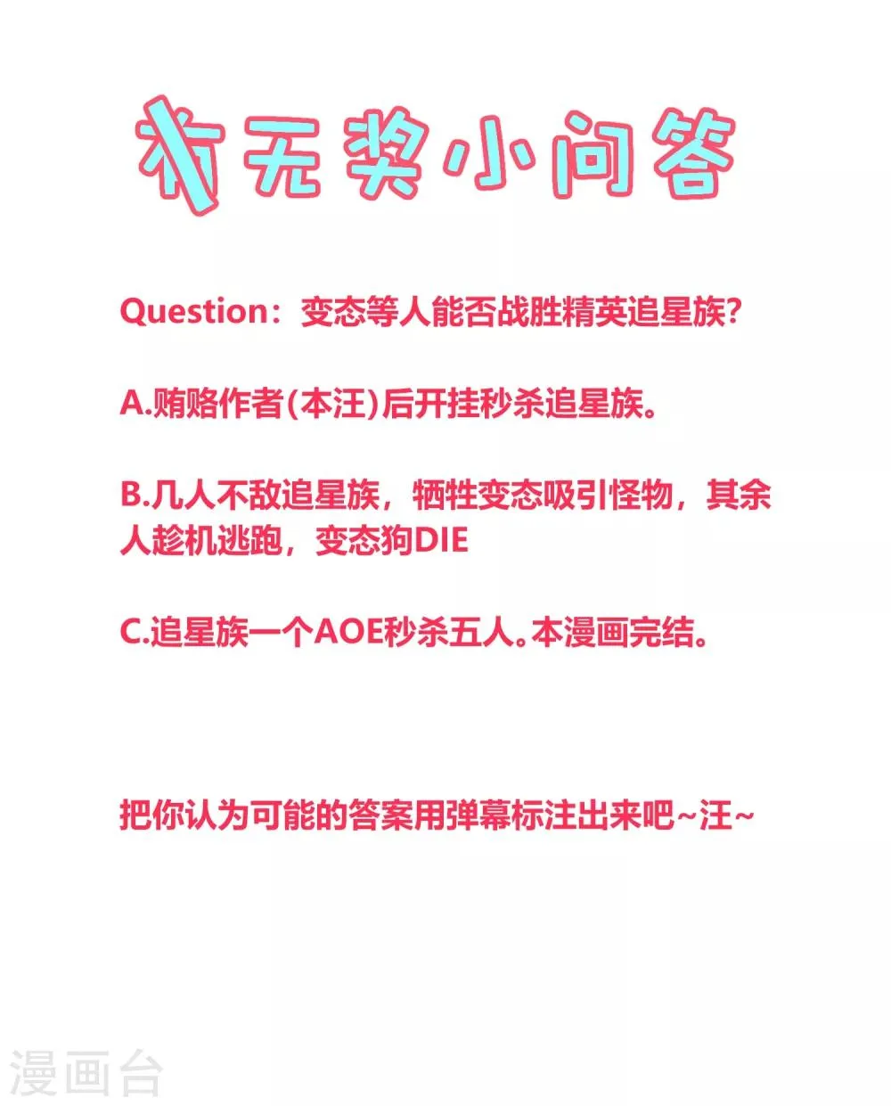 第121话 第27页