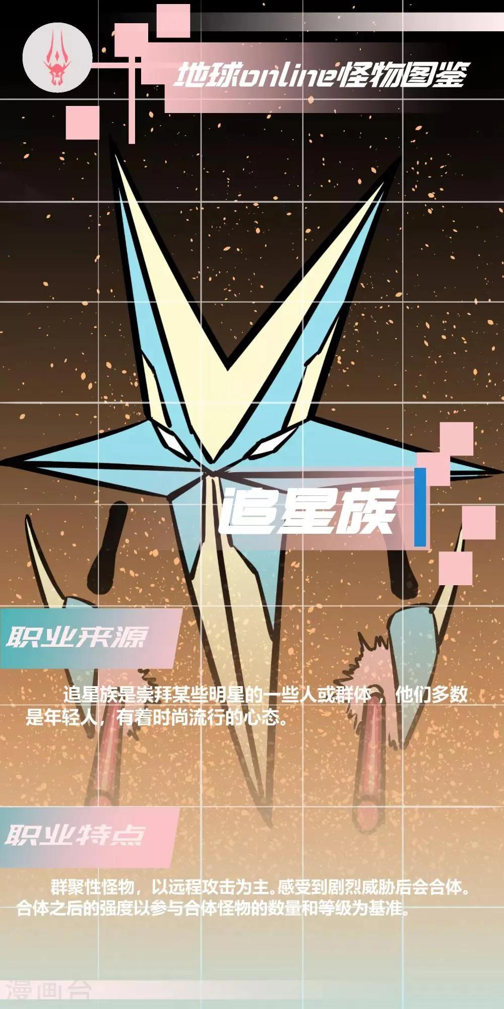 第121话 第28页