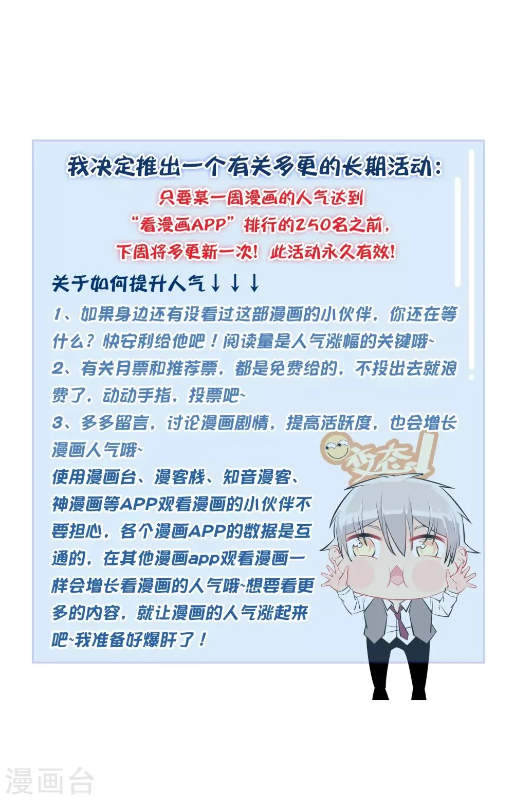 第121话 第29页