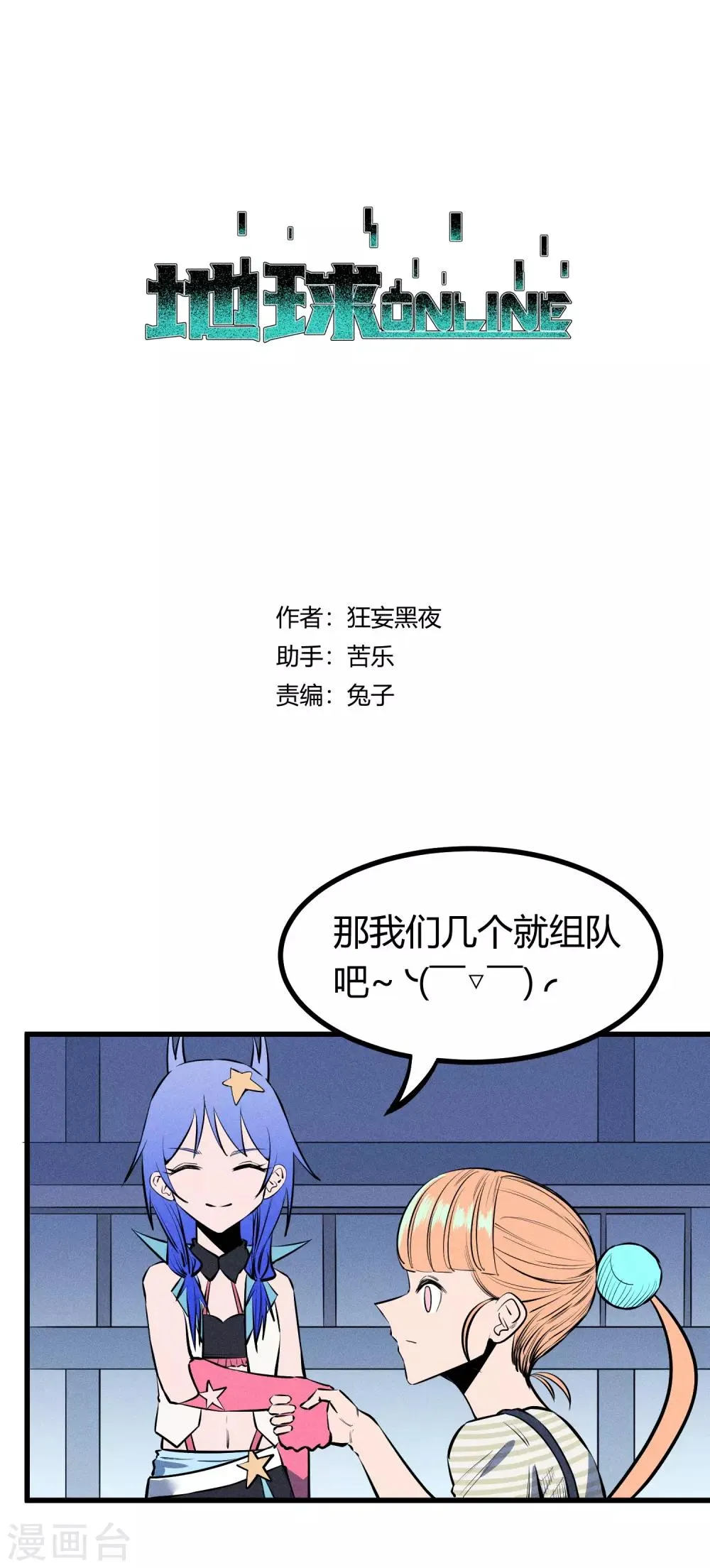 第122话 第1页