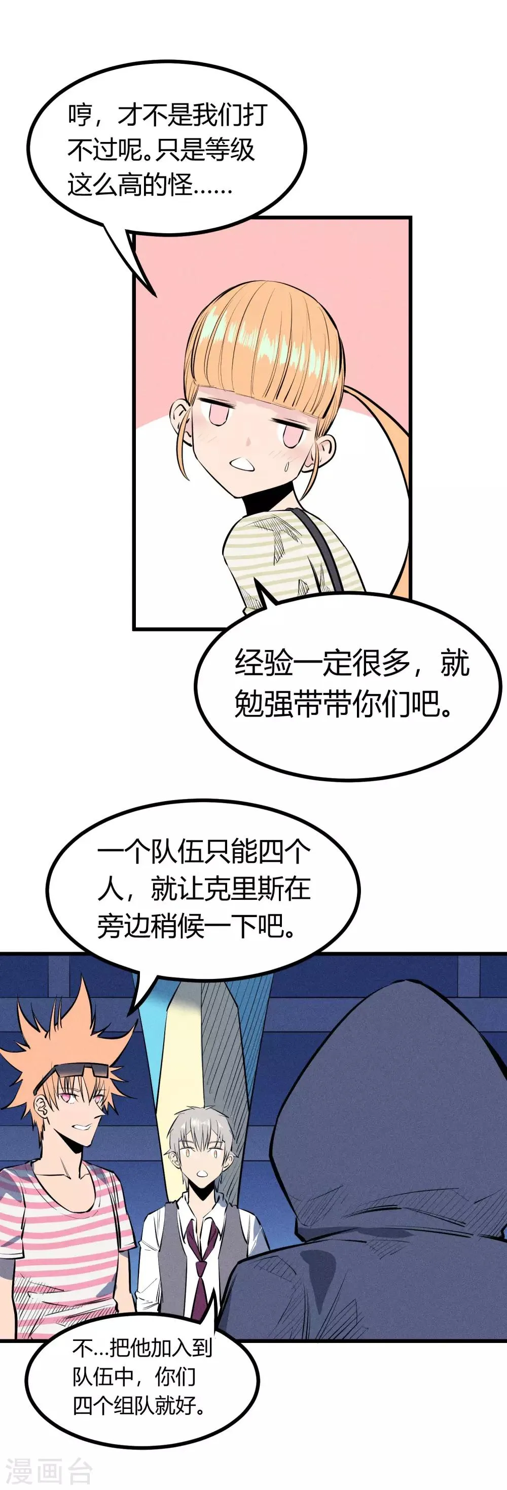 第122话 第2页