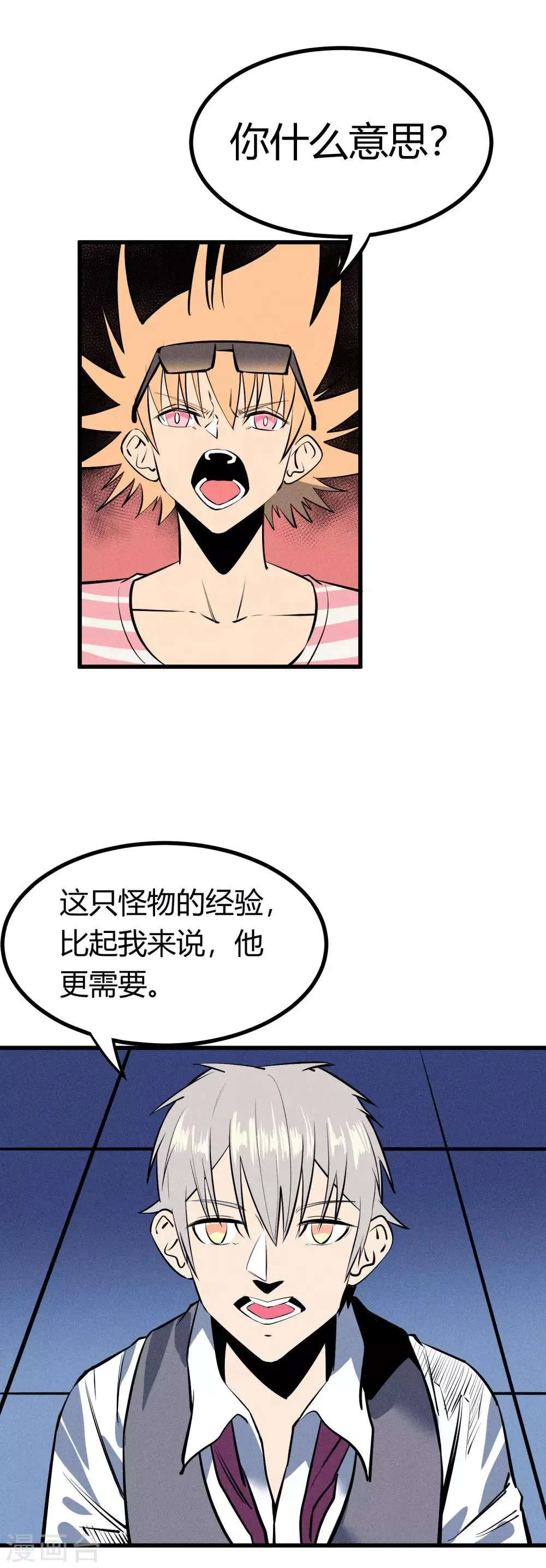 第122话 第3页