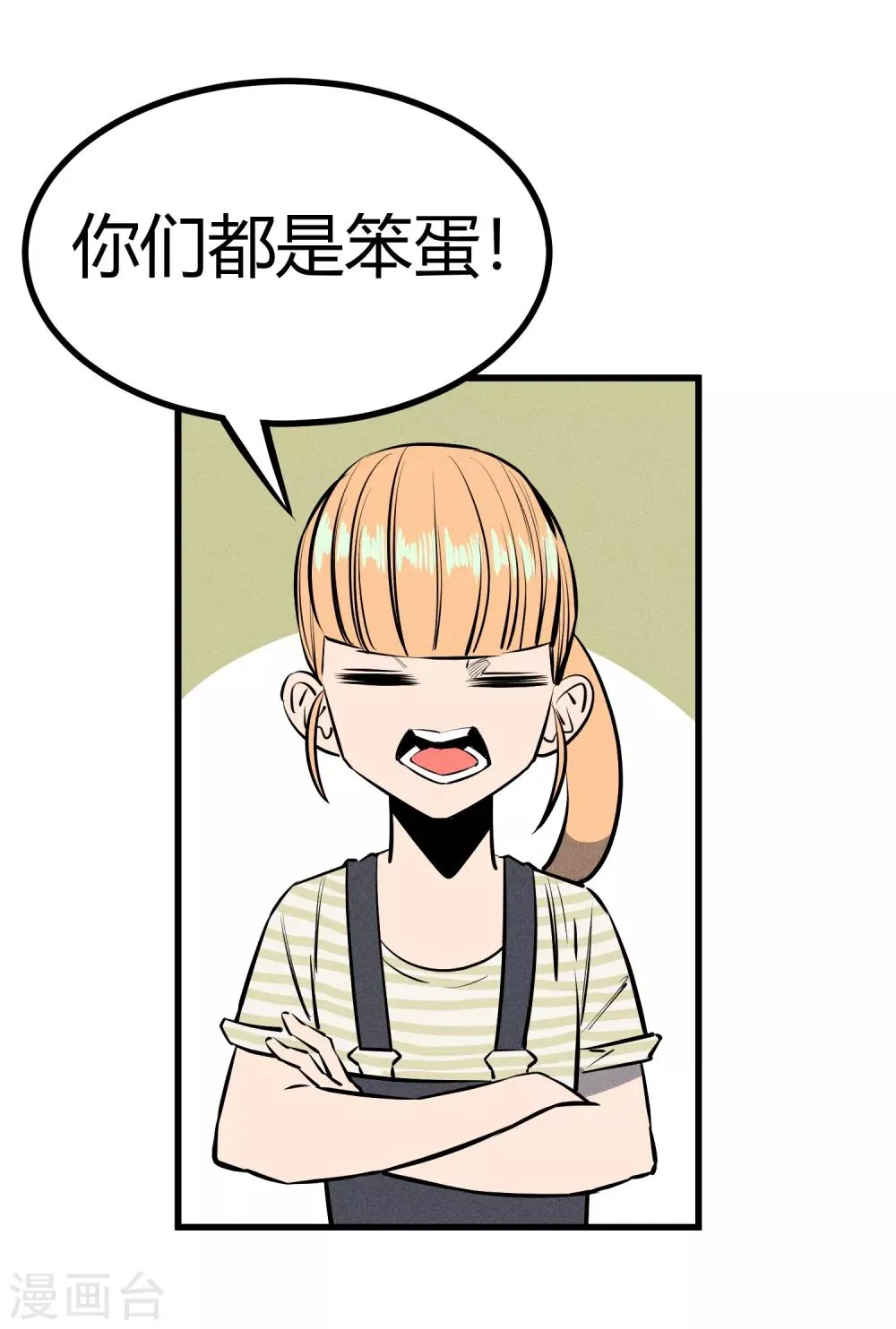 第122话 第12页