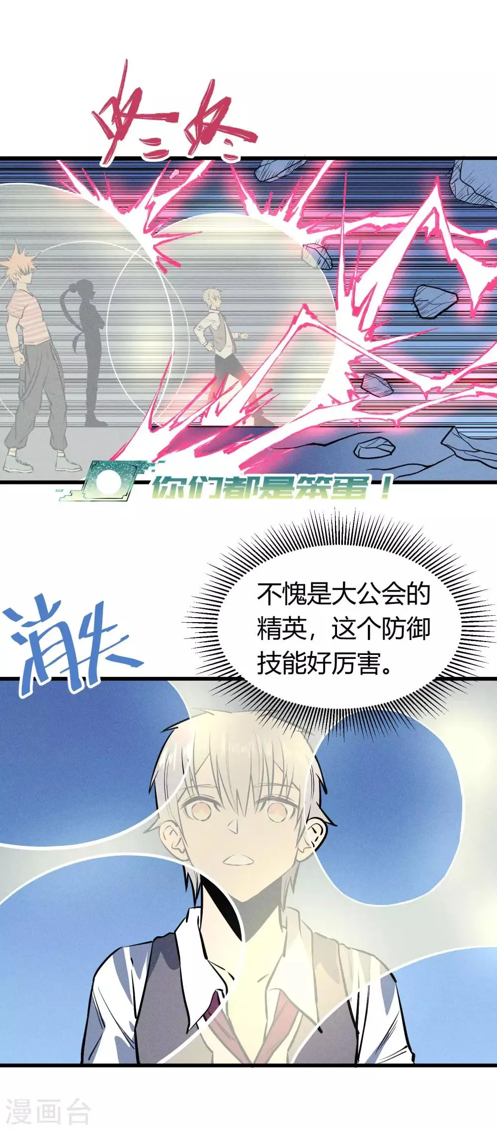 第122话 第13页