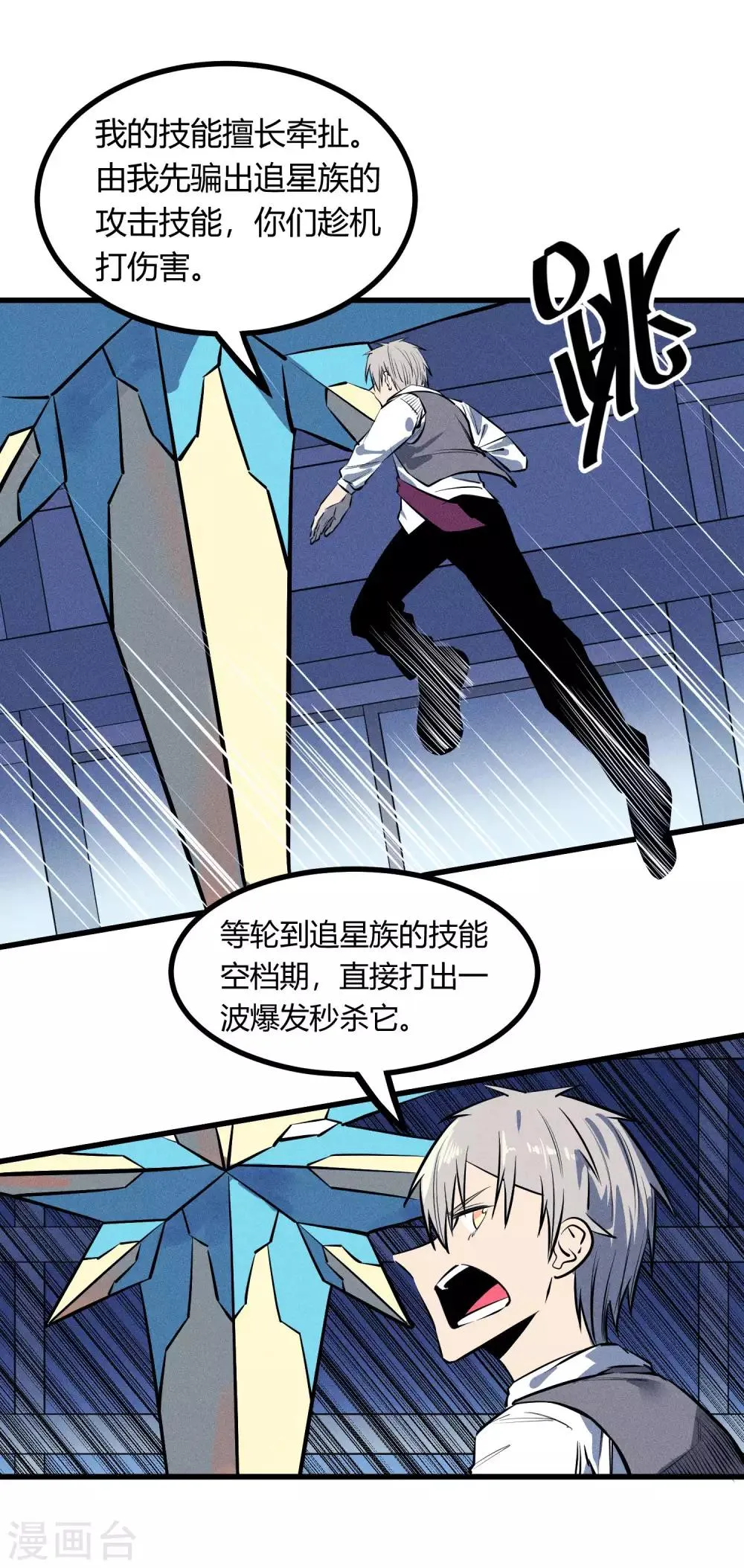 第122话 第14页