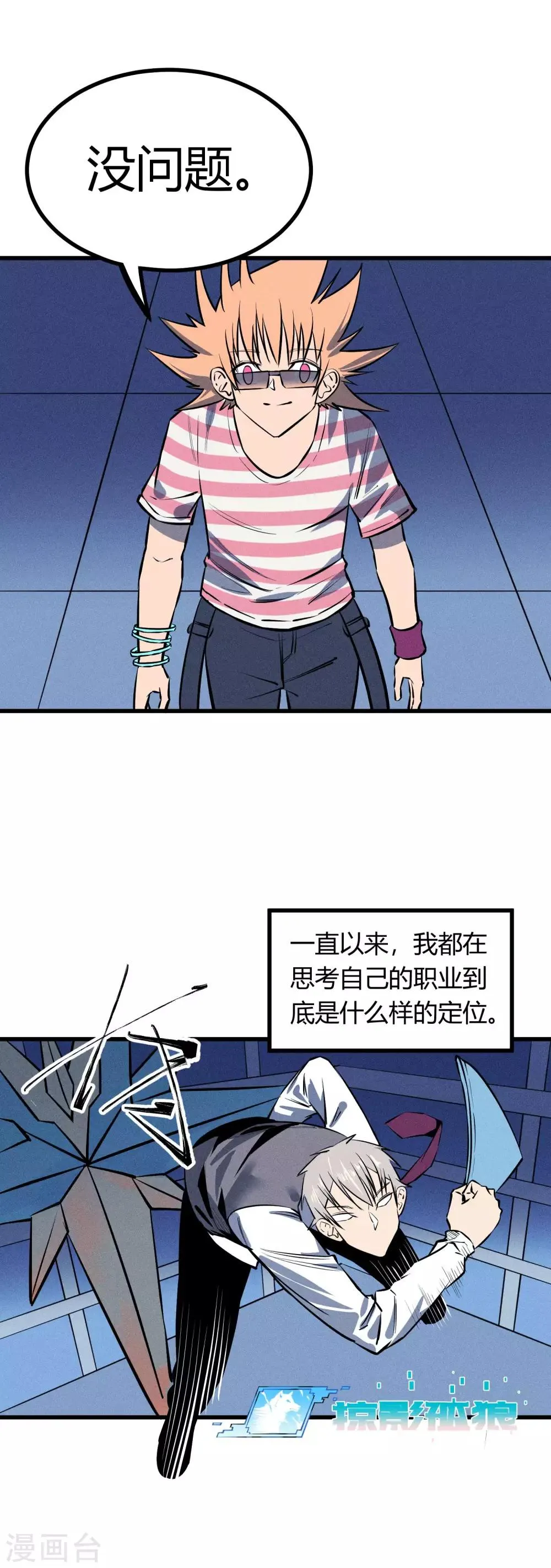 第122话 第15页