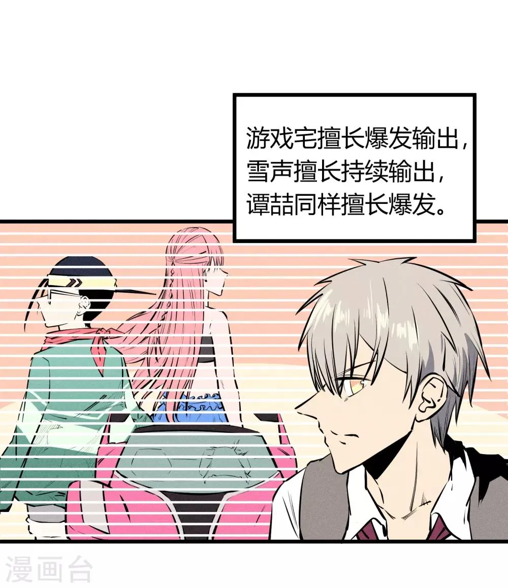第122话 第16页