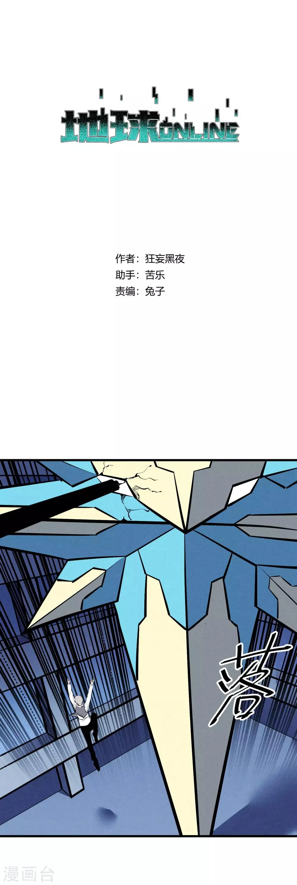 第123话 第1页