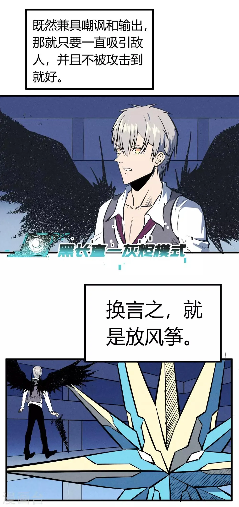 第123话 第6页