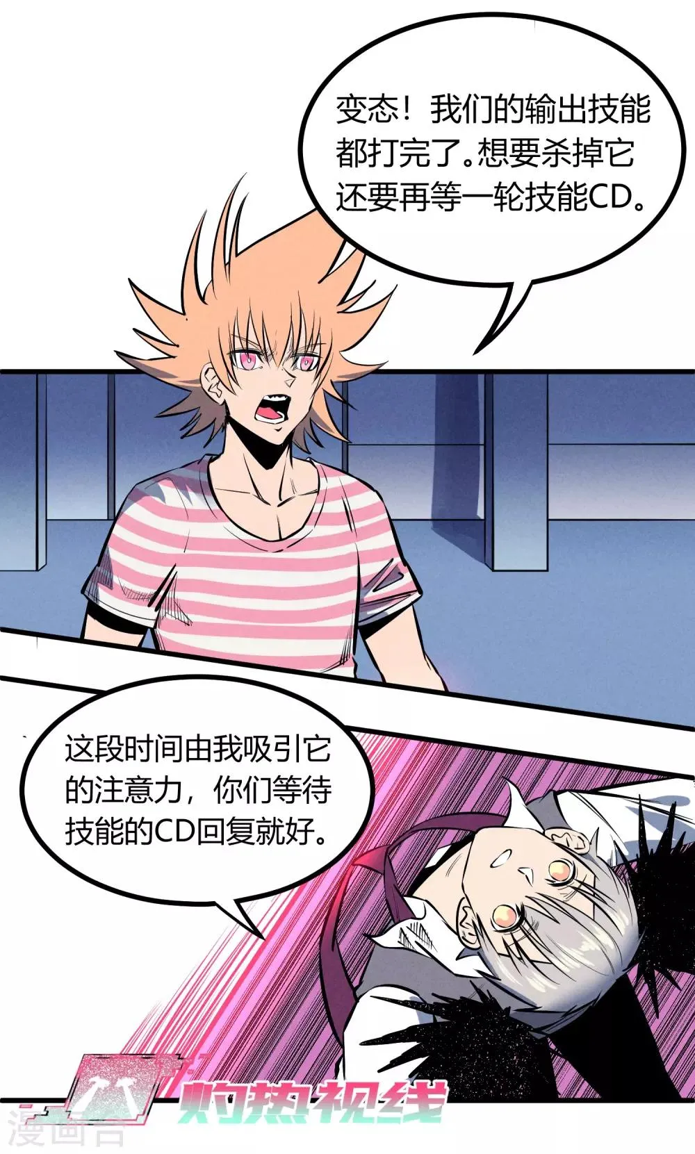 第123话 第7页