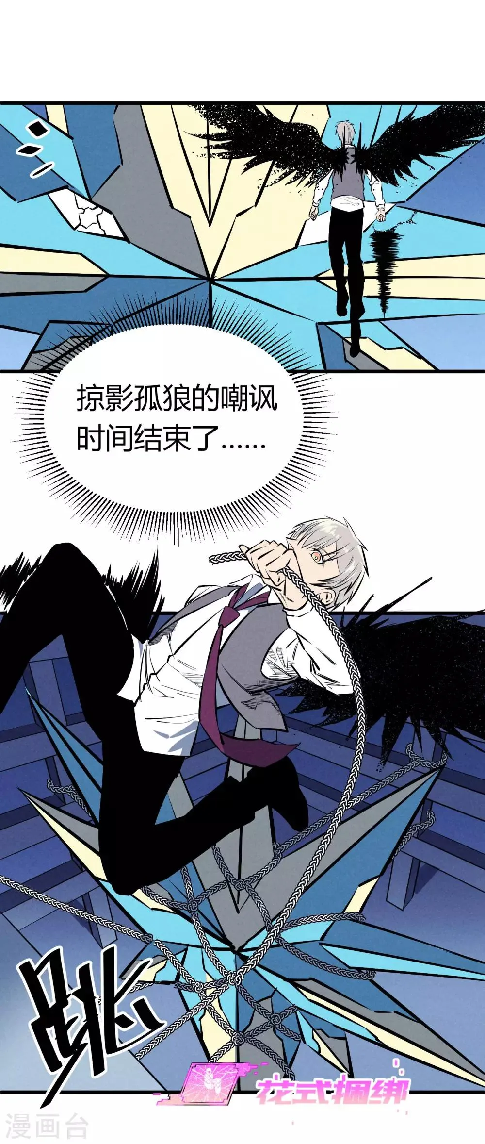 第123话 第9页