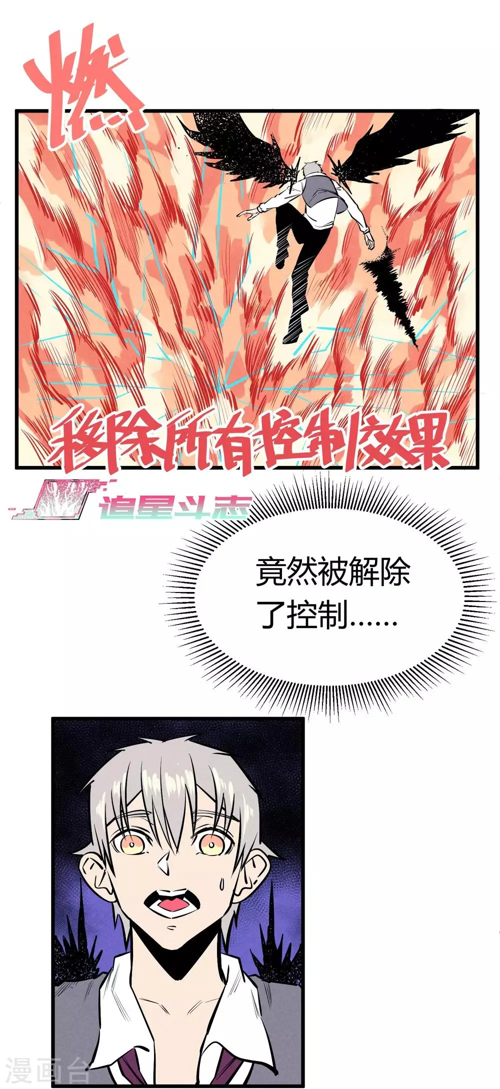 第123话 第10页