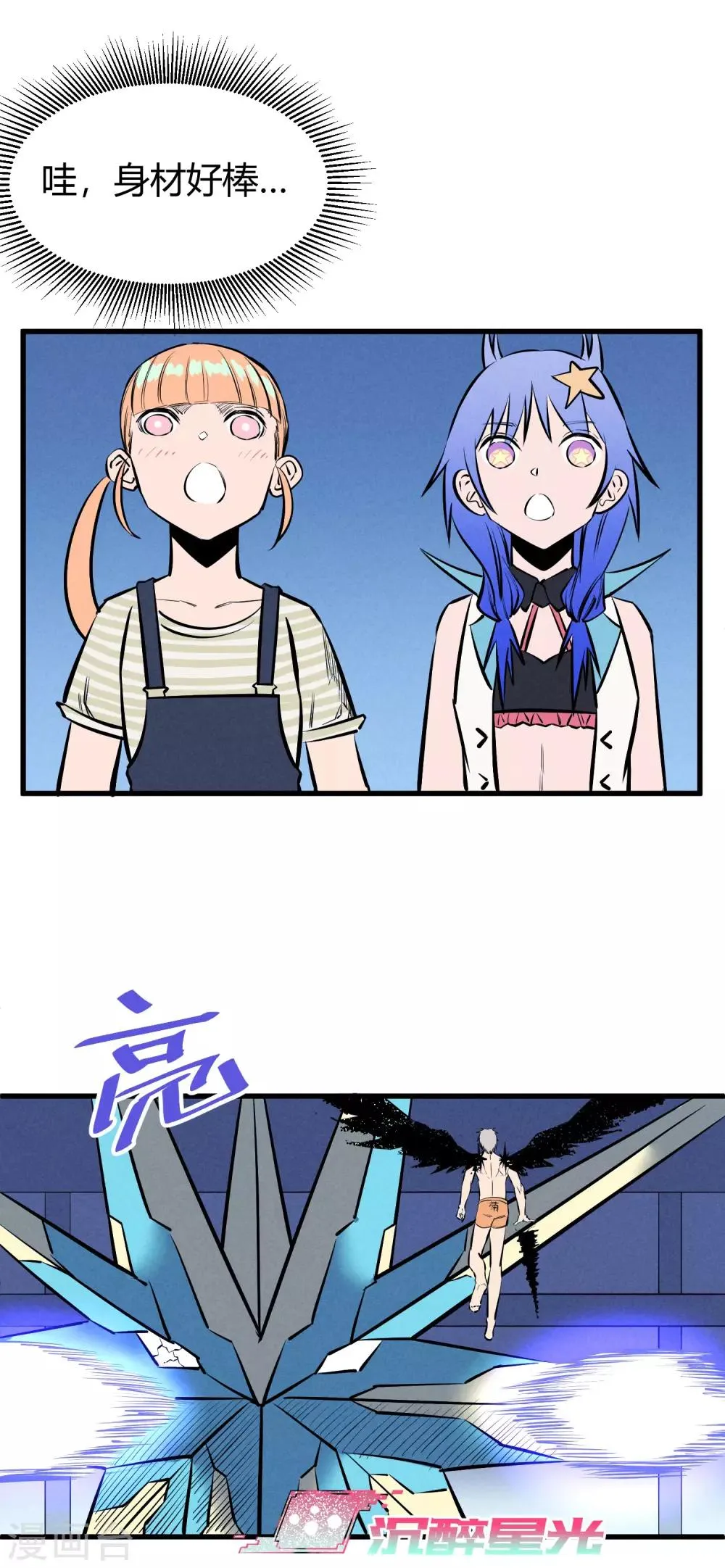 第123话 第12页