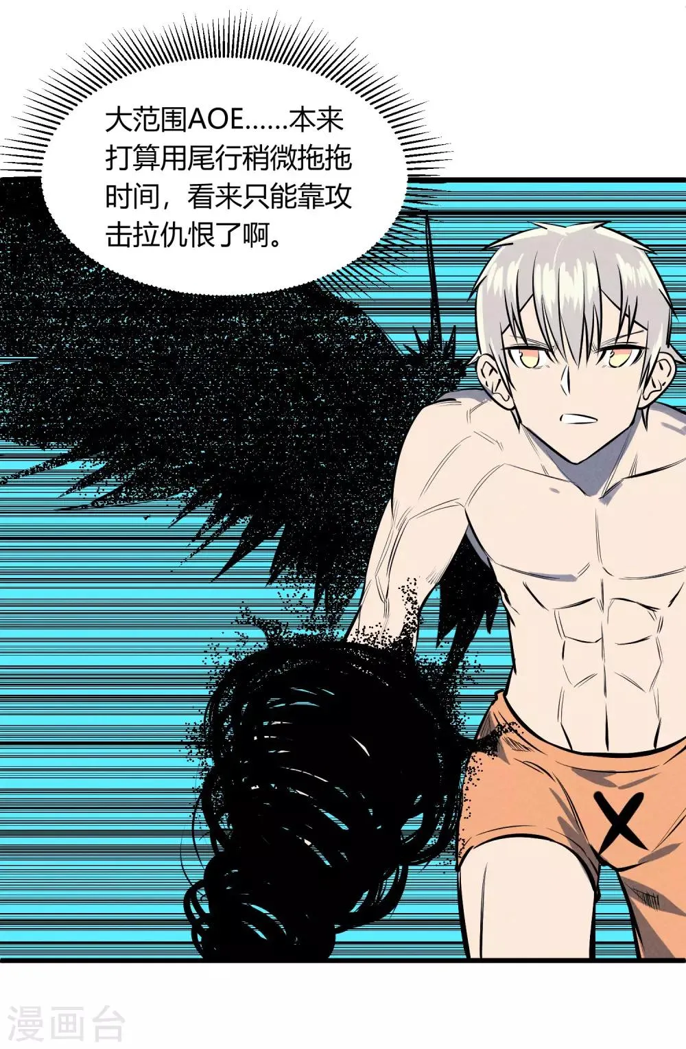 第123话 第13页