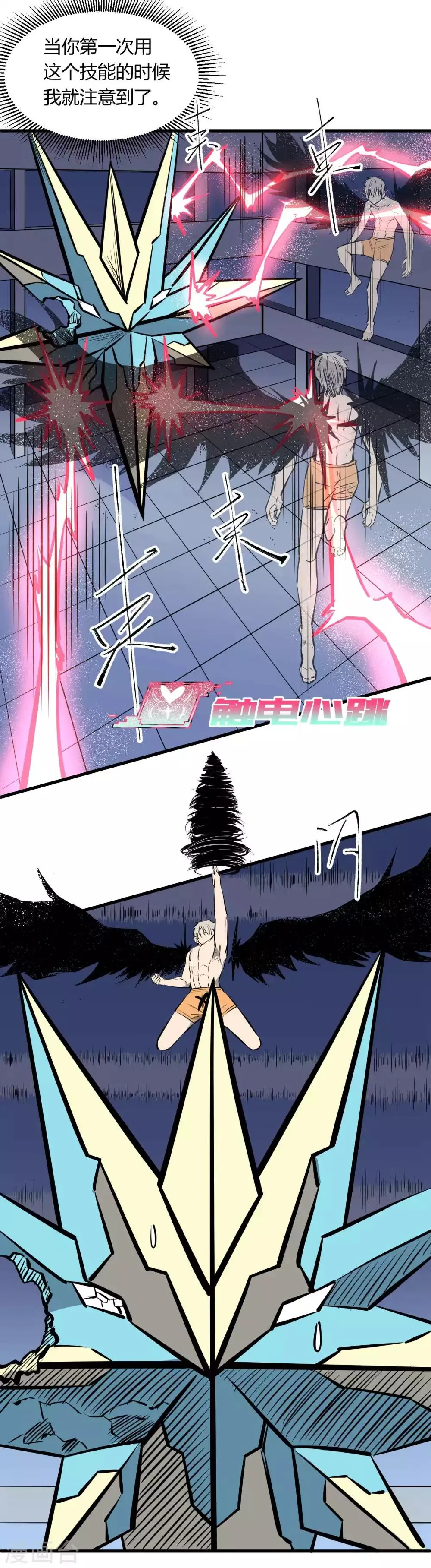 第123话 第17页