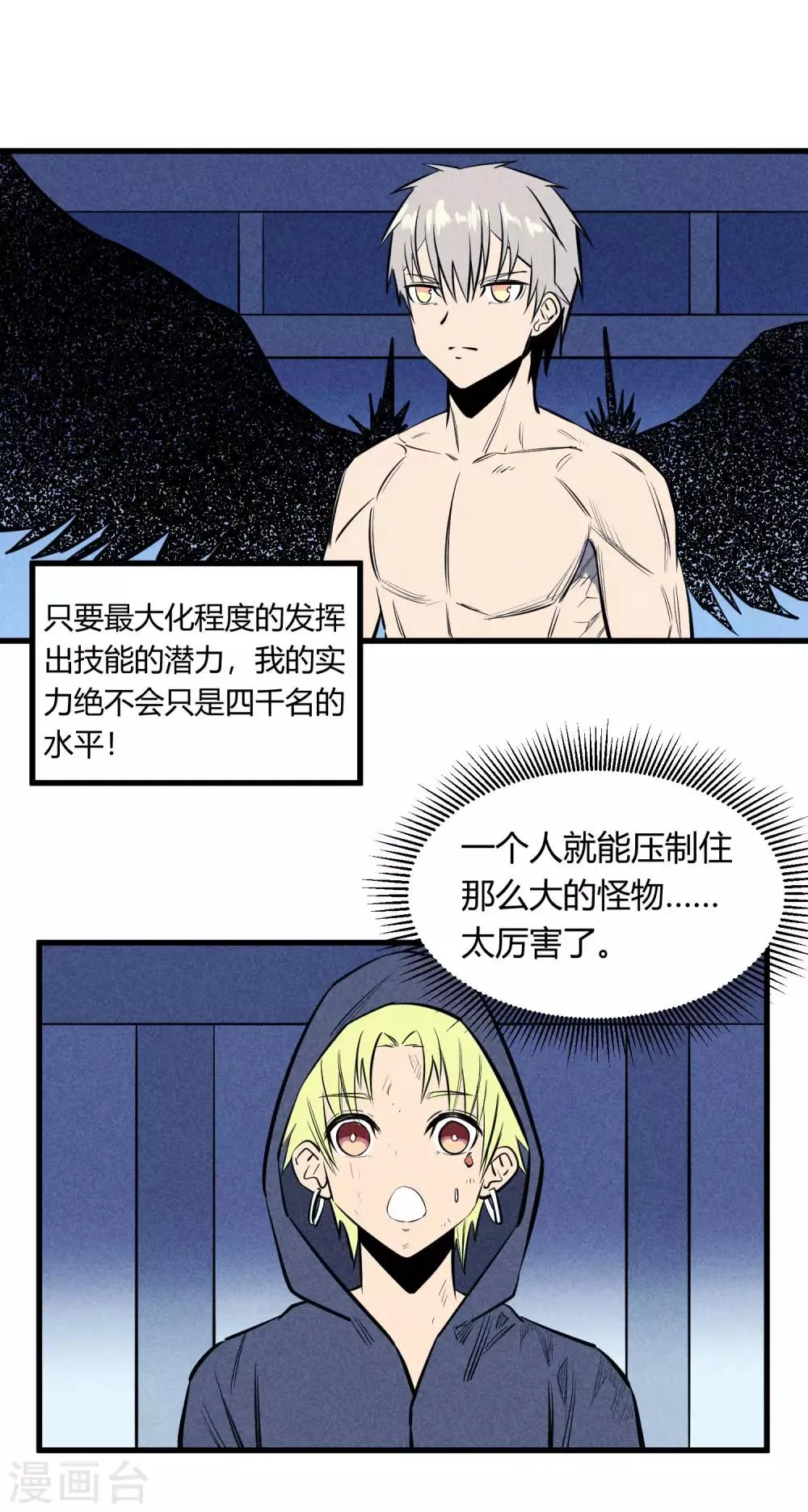 第123话 第19页