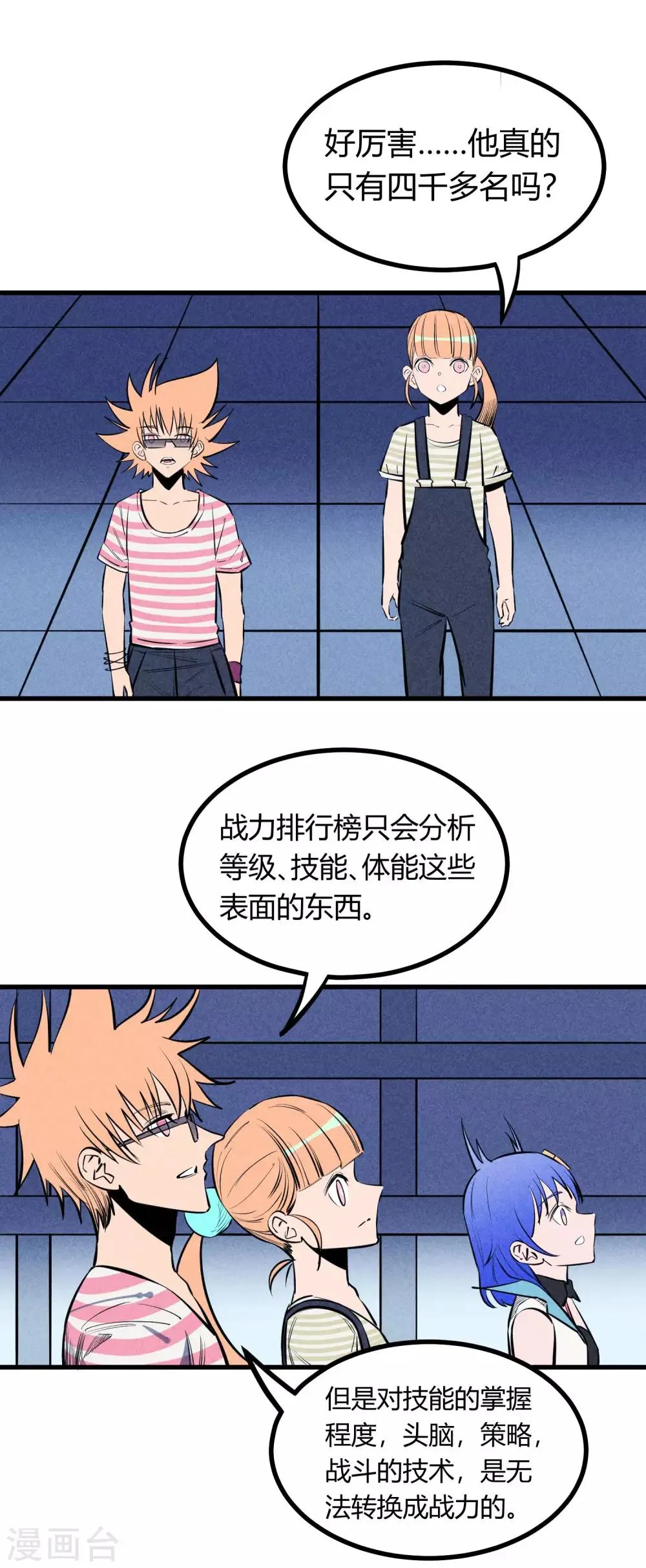 第123话 第20页