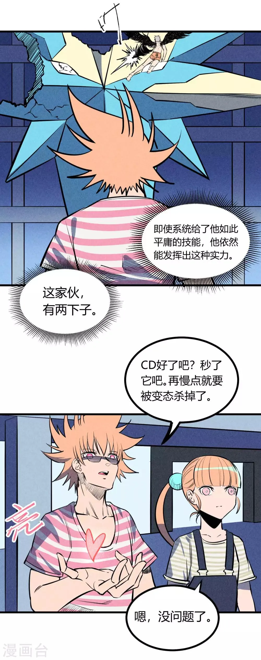 第123话 第21页