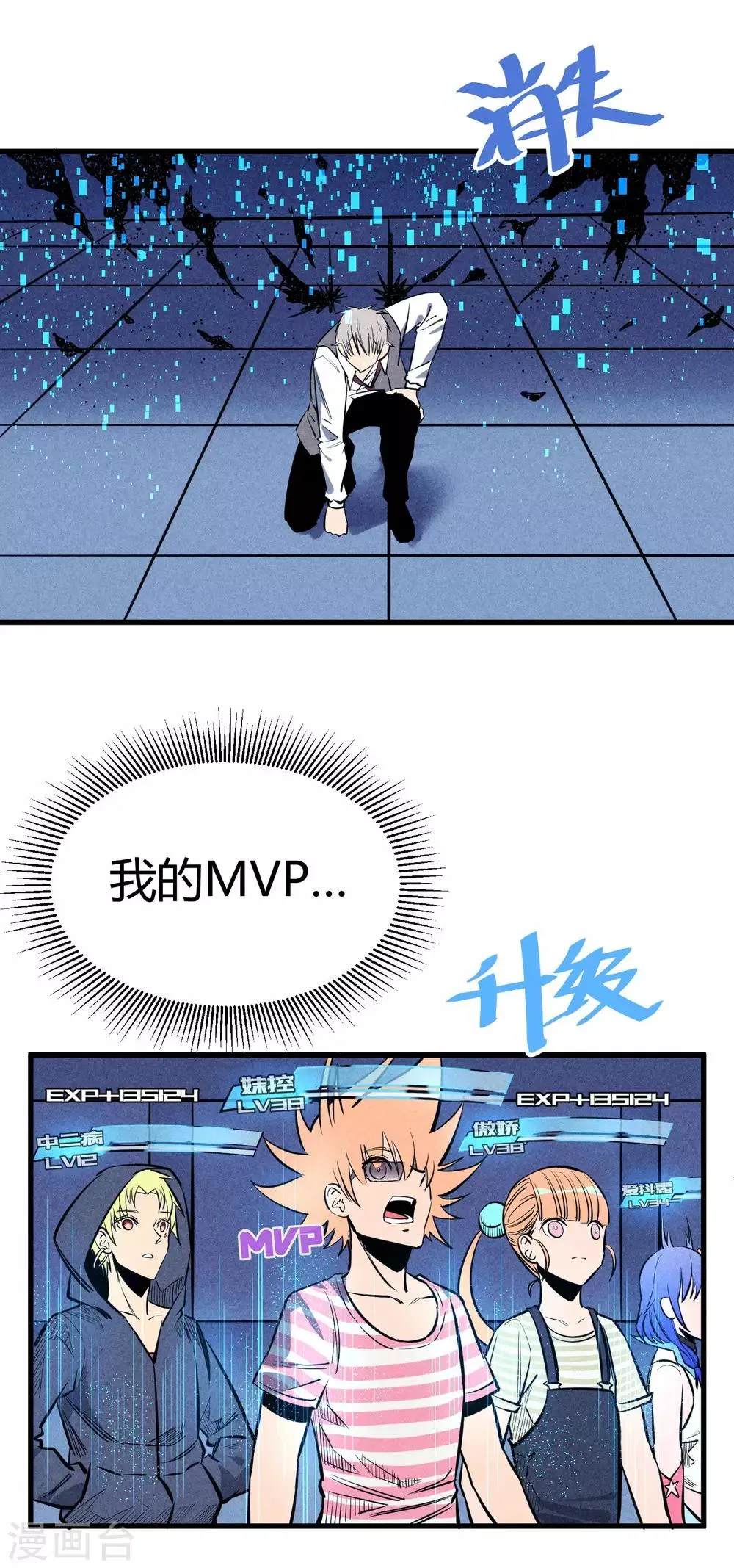 第123话 第23页