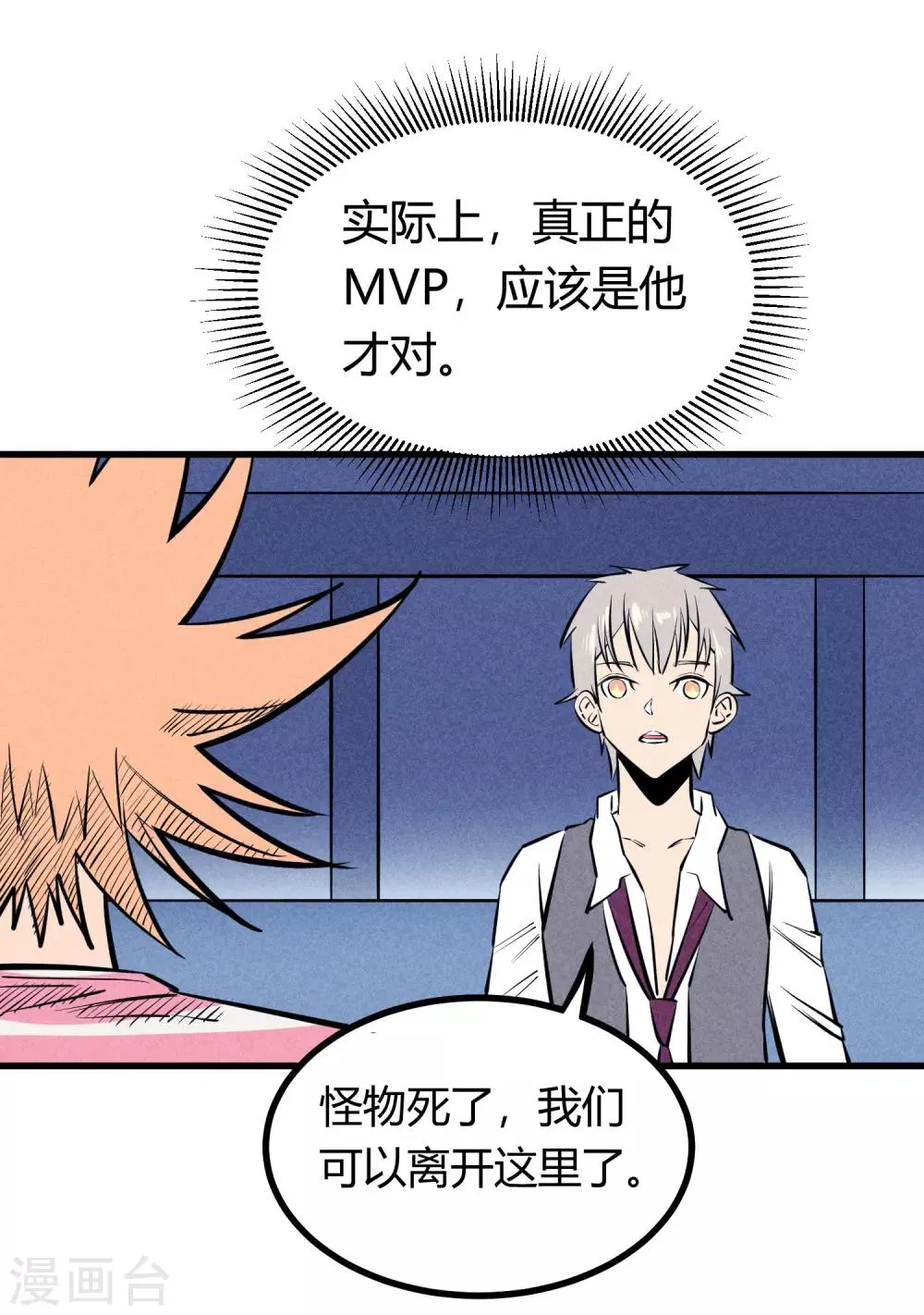 第123话 第24页
