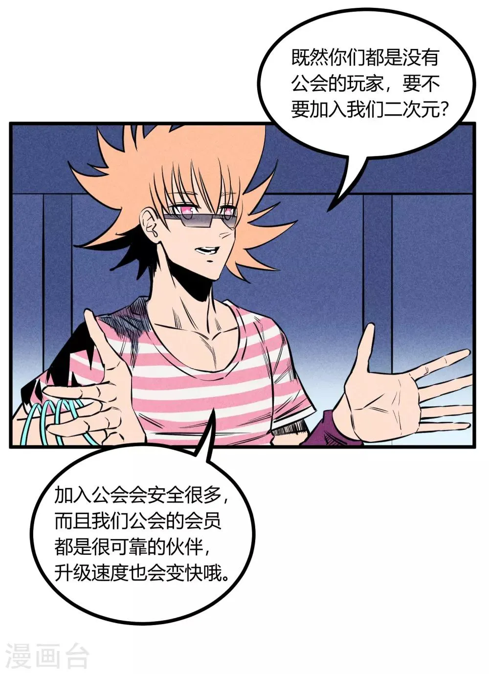 第123话 第25页