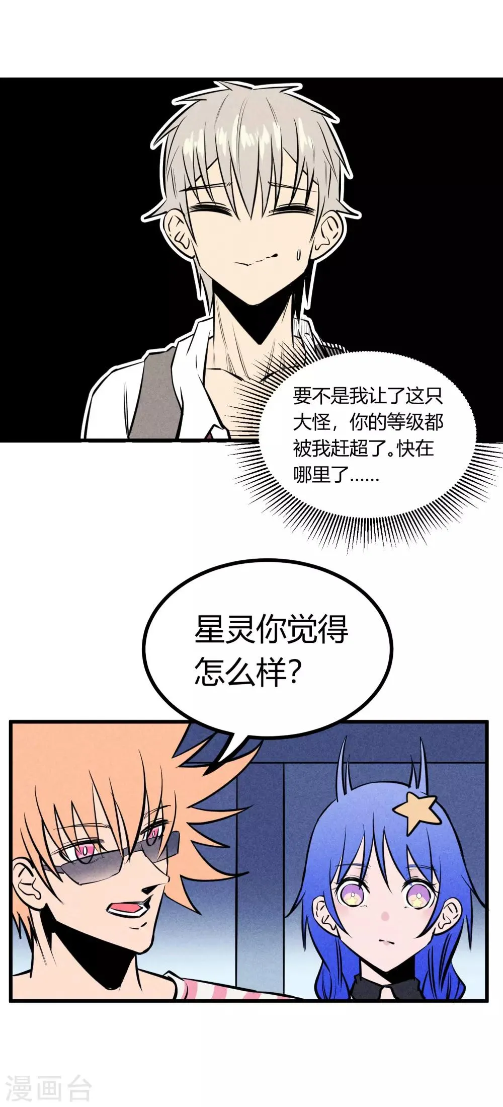 第123话 第26页