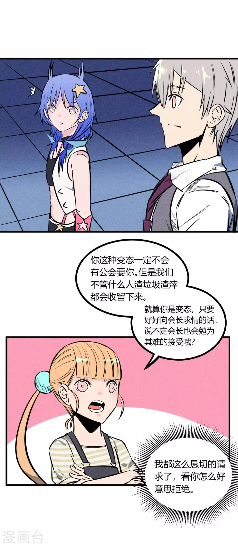 第123话 第27页