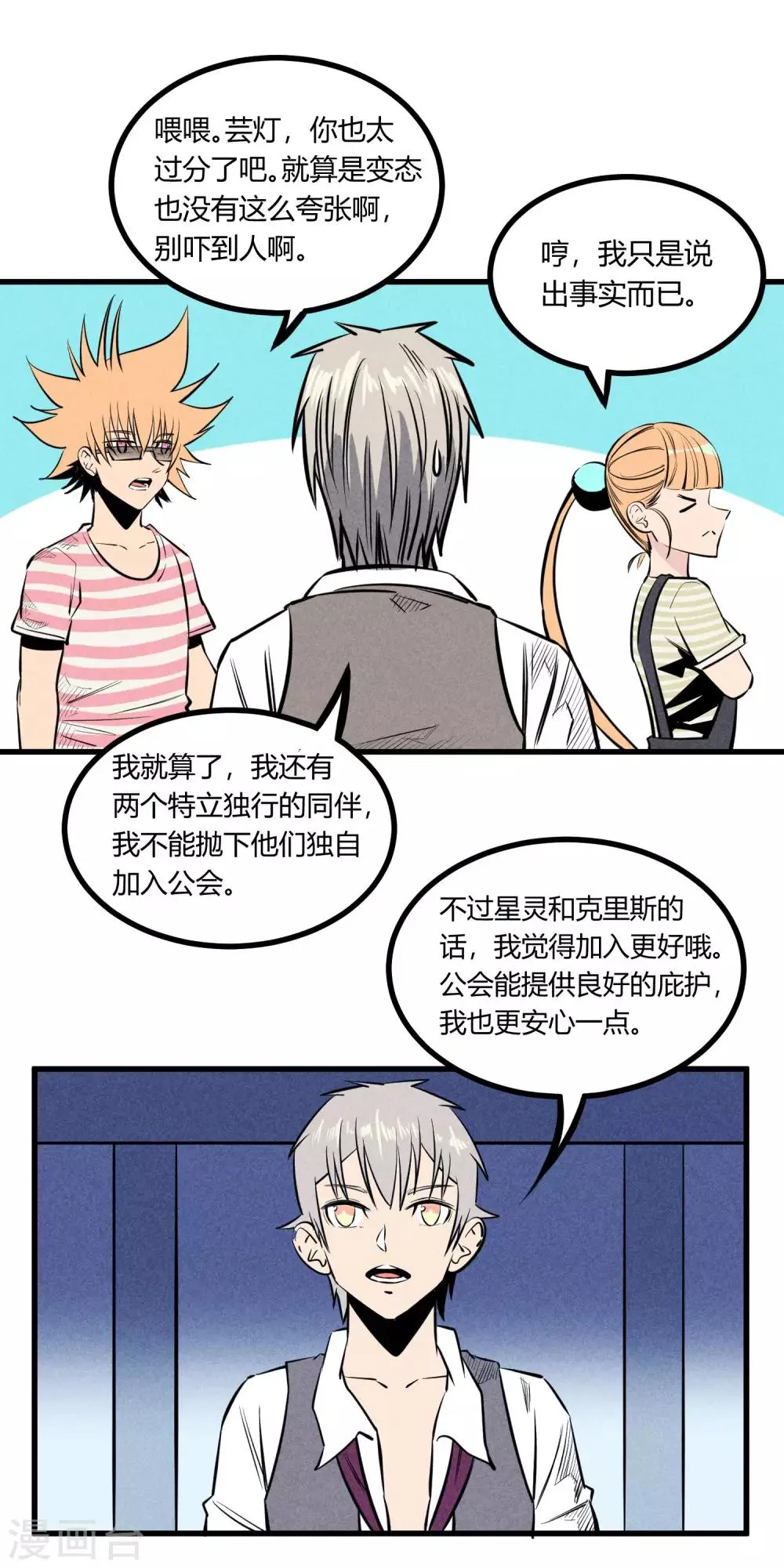 第123话 第28页