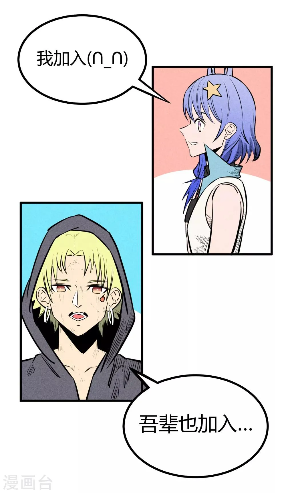 第123话 第29页