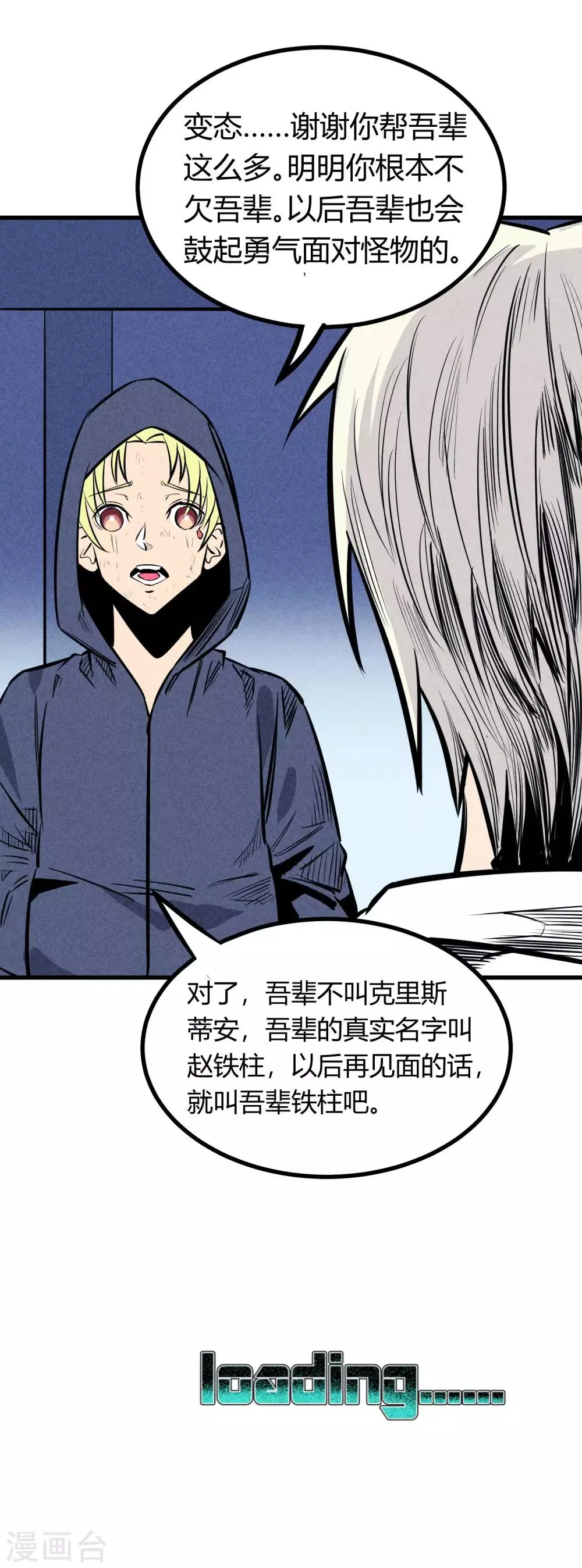 第123话 第30页