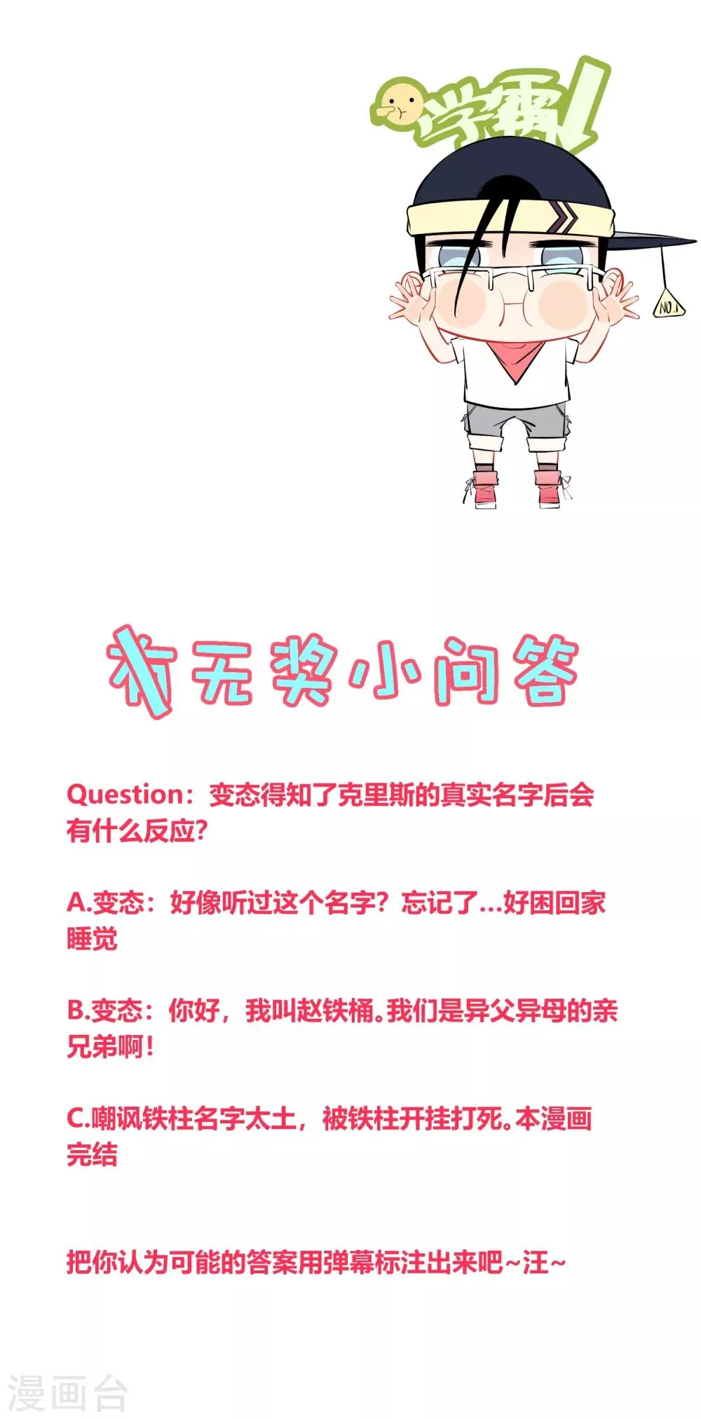 第123话 第32页