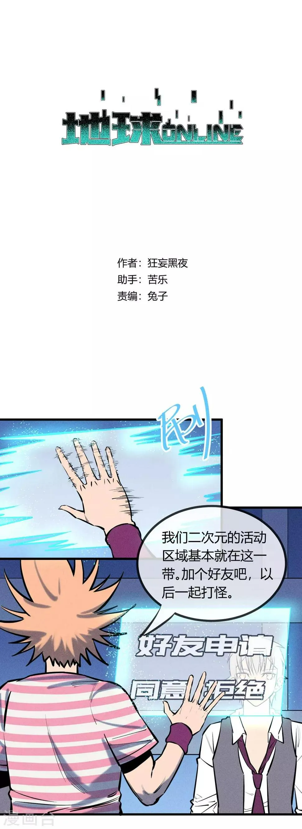 第124话 第1页