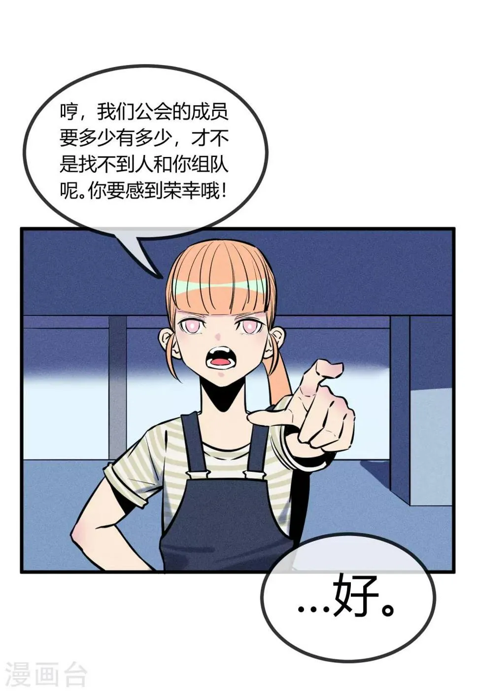 第124话 第2页