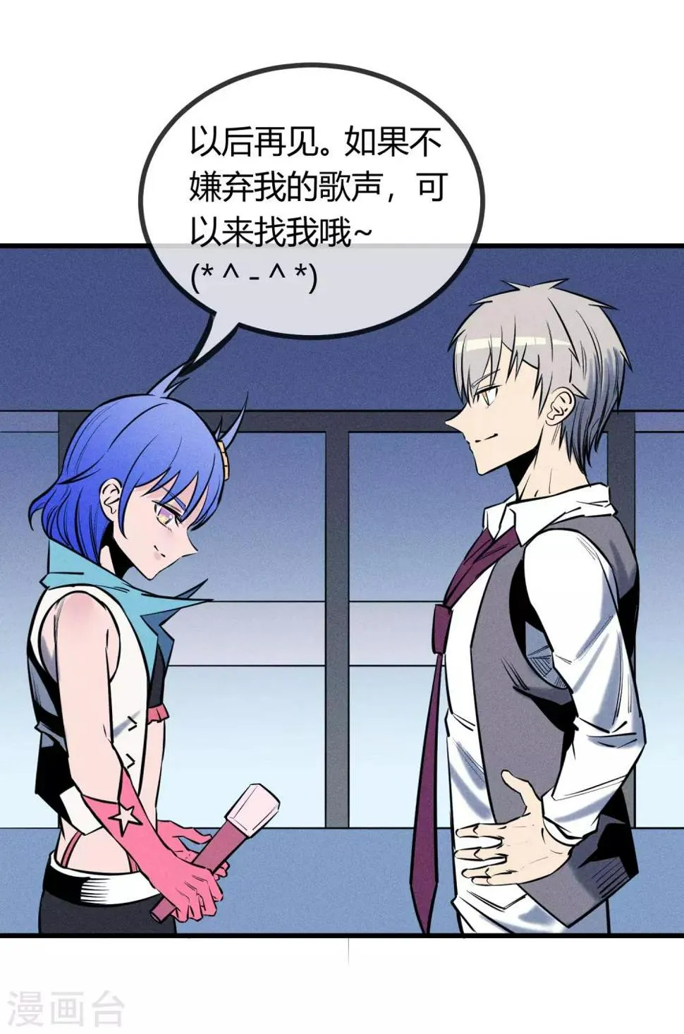 第124话 第3页