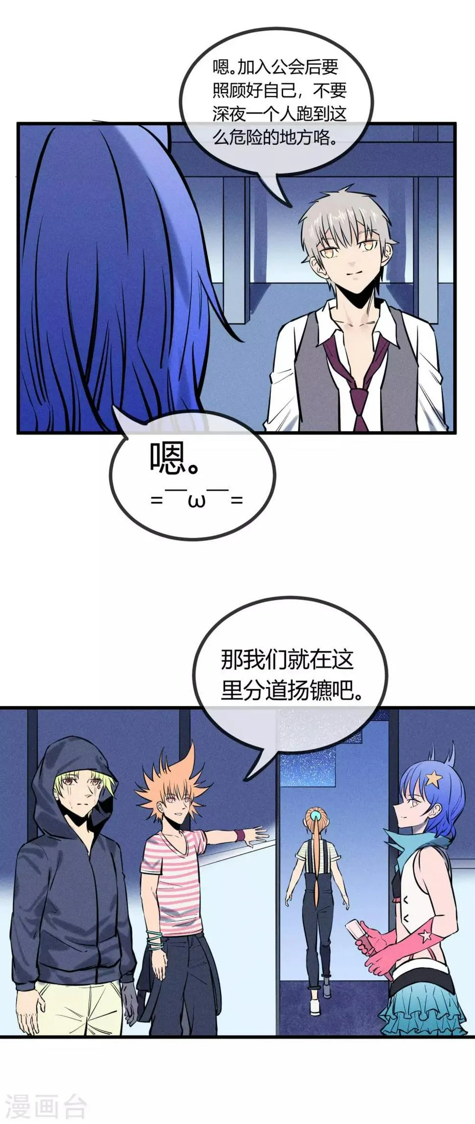 第124话 第4页