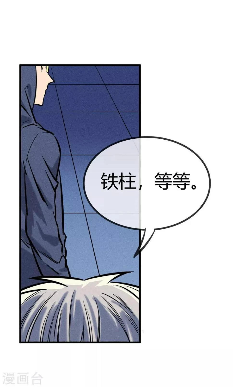 第124话 第5页