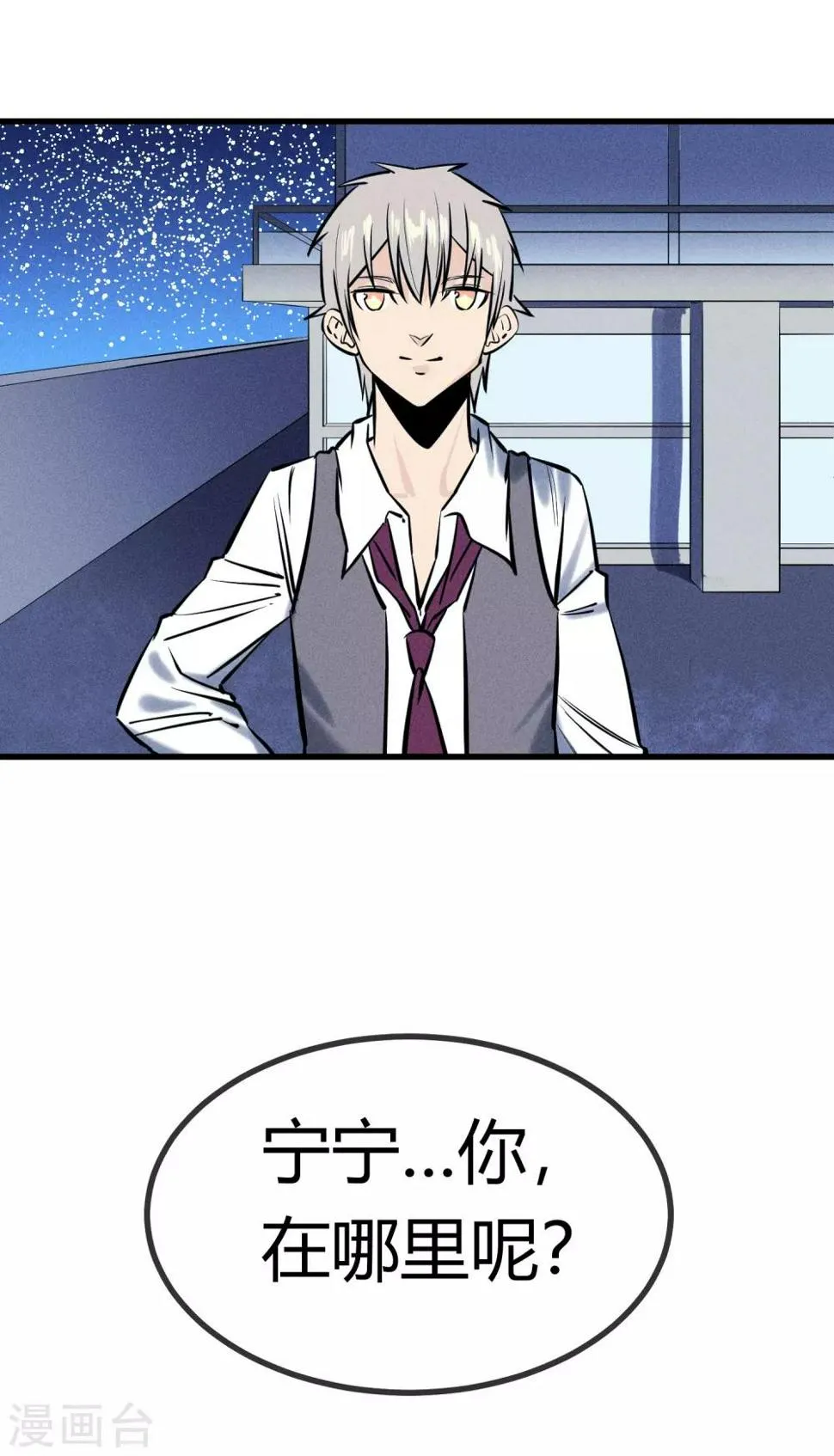 第124话 第14页