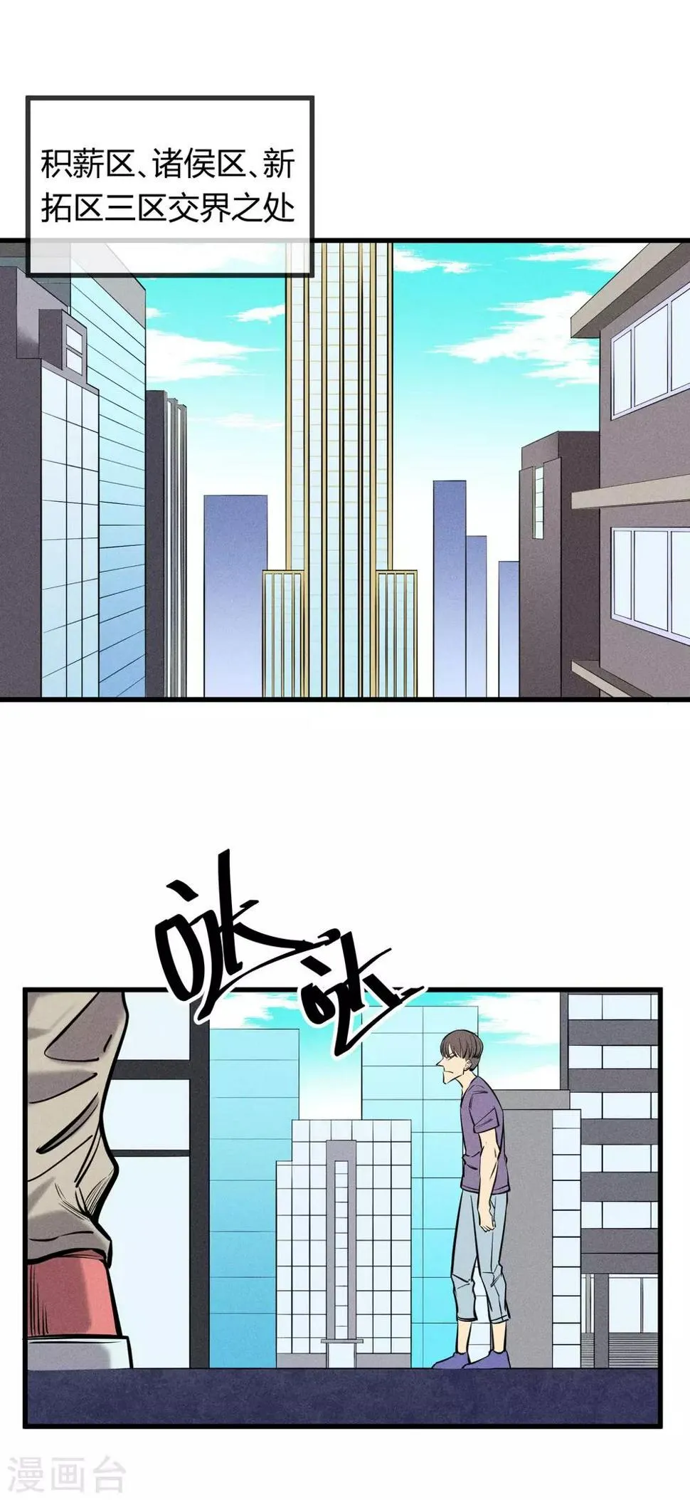 第124话 第15页