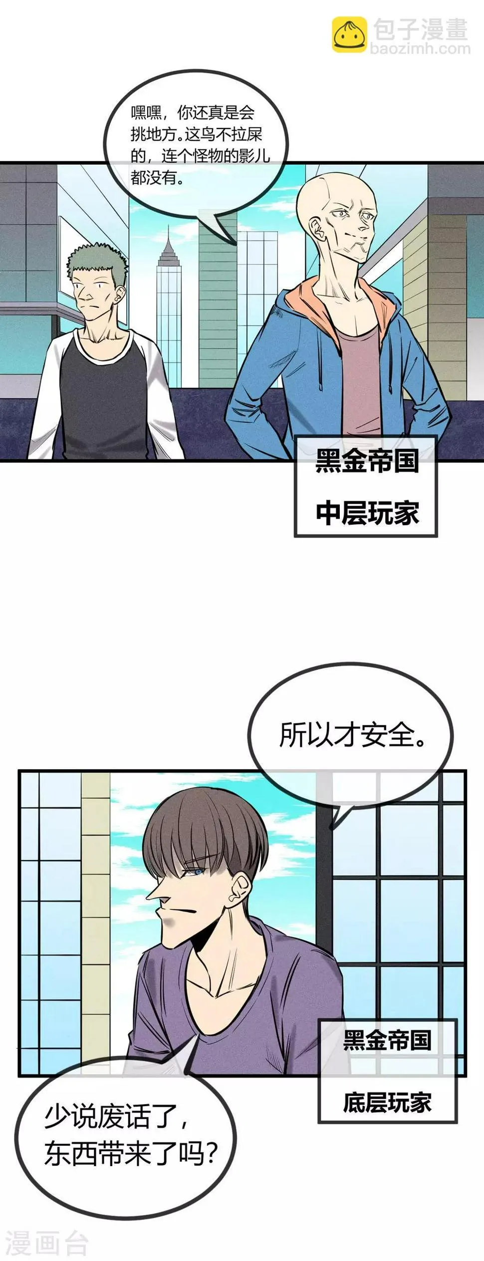 第124话 第16页