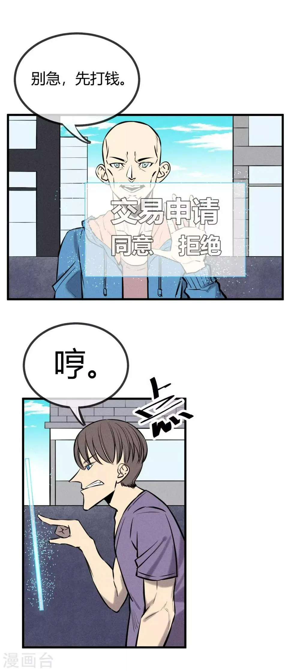第124话 第17页