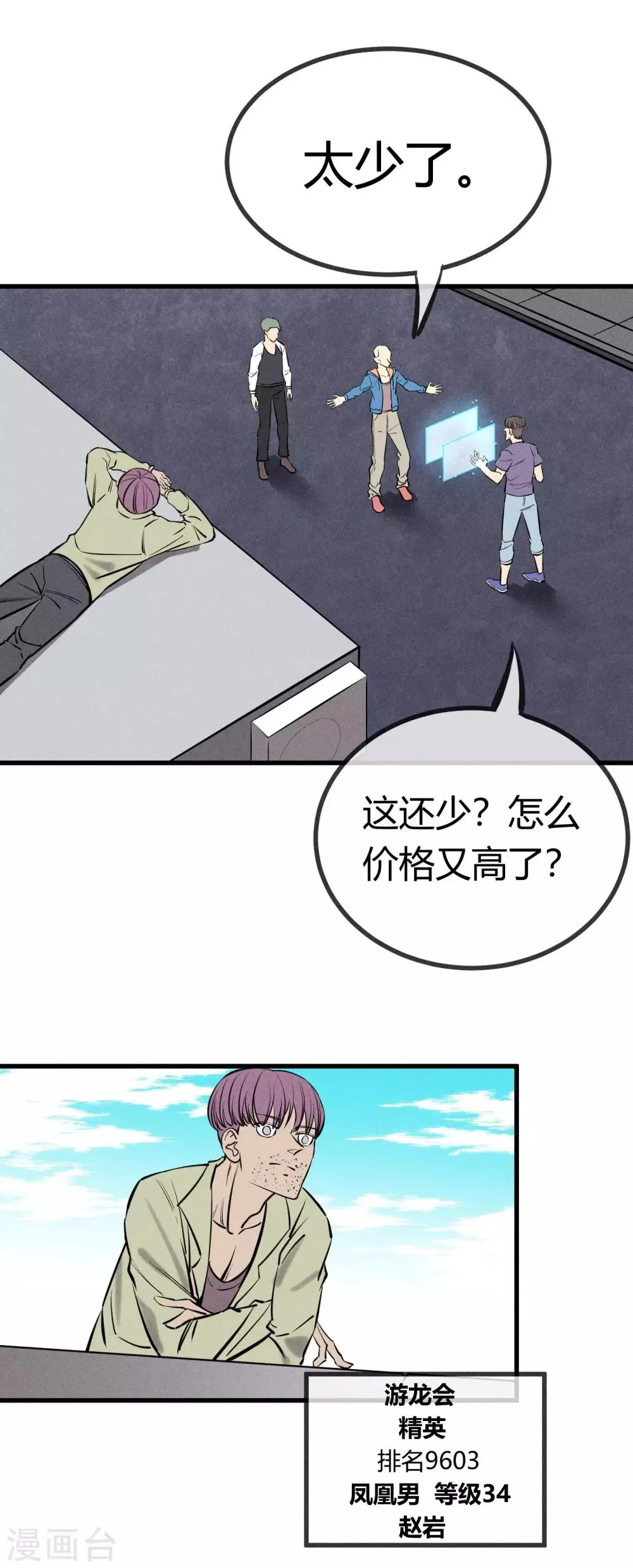 第124话 第18页