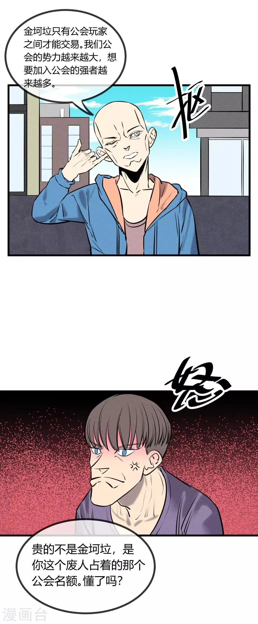 第124话 第19页
