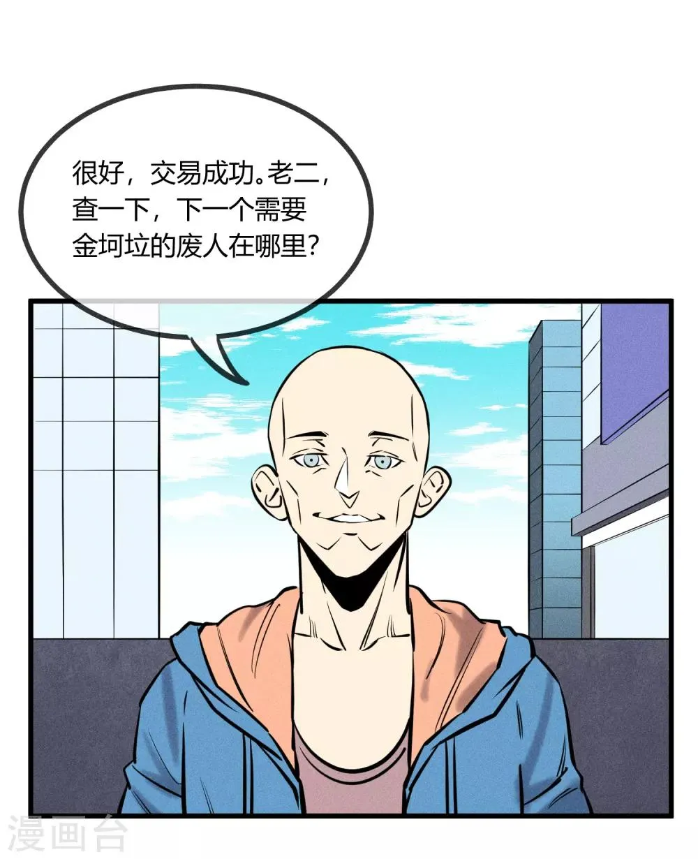 第124话 第21页