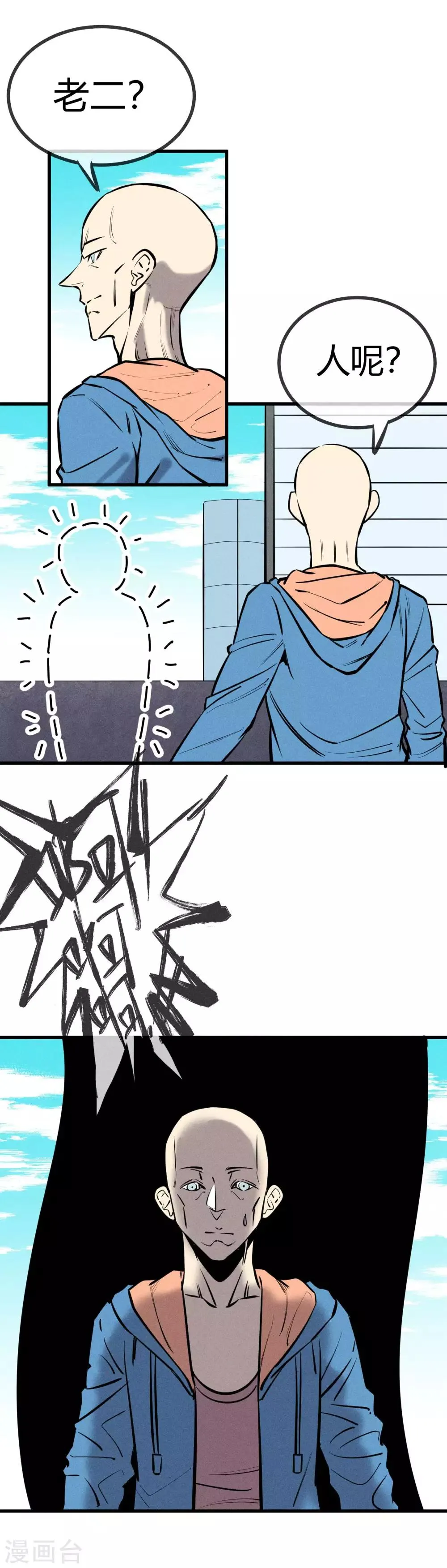 第124话 第22页