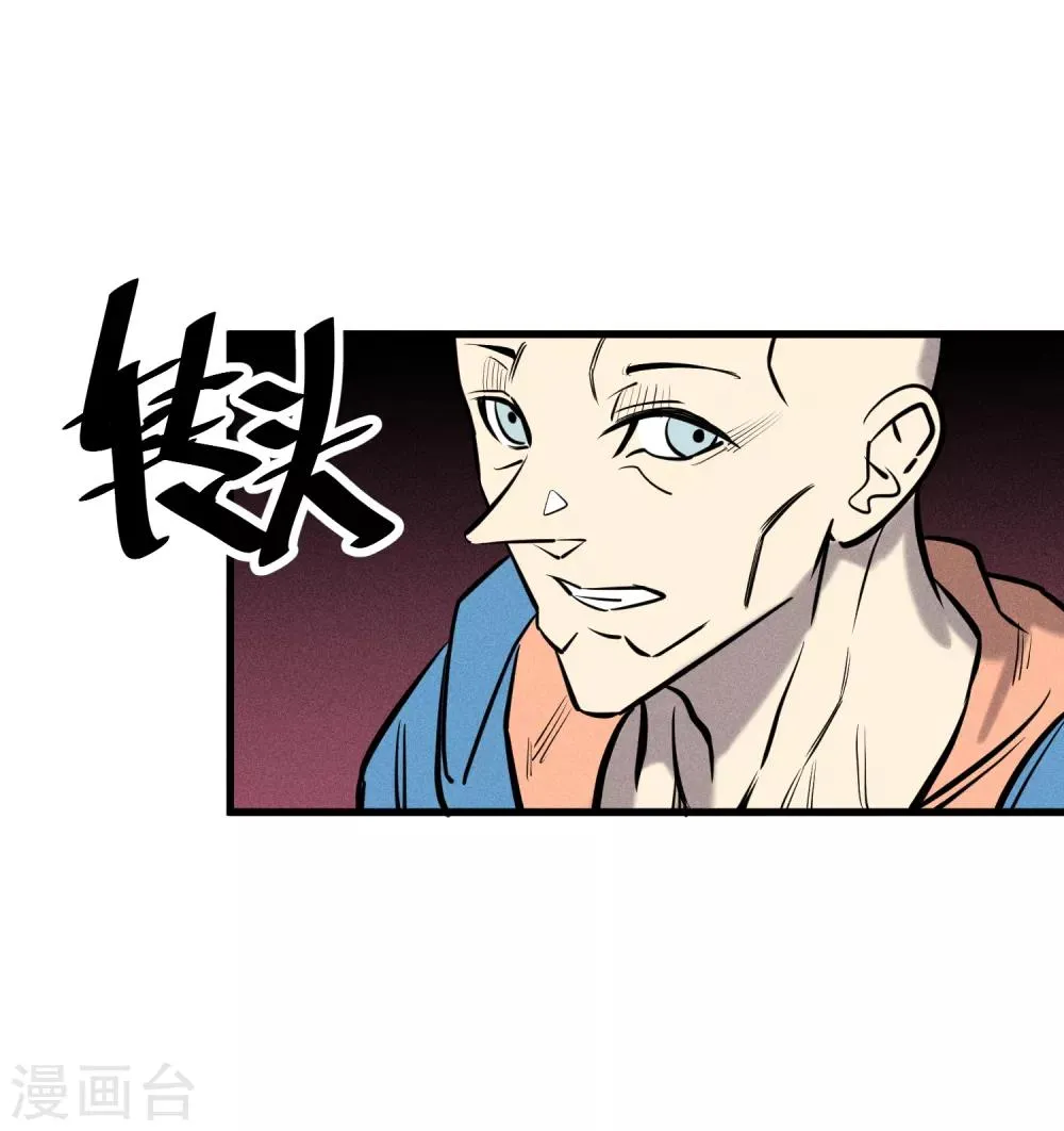 第124话 第23页
